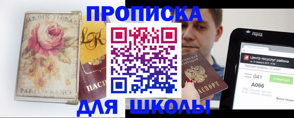 временная регистрация в Кизляре