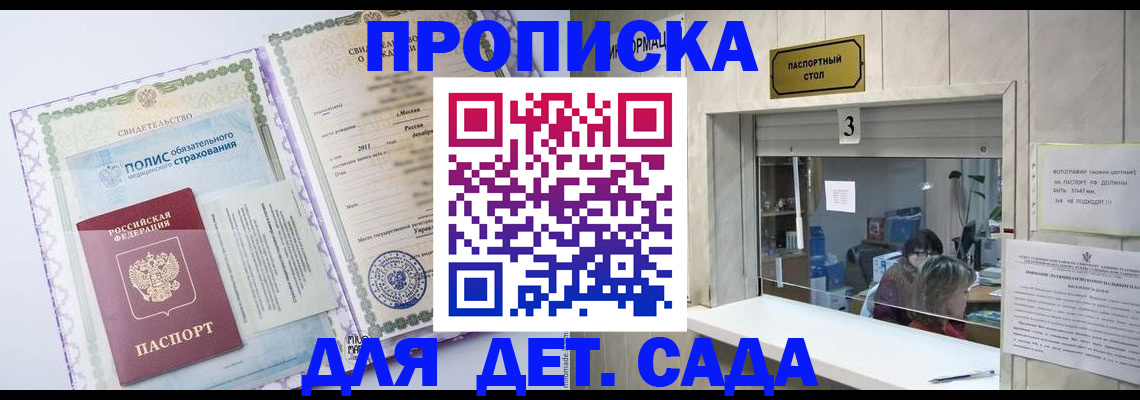 временная регистрация гарантия в Кизляре